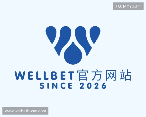 介绍WELLBET官方网站