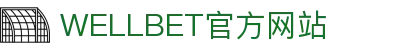 吉祥坊体育 - 竞技与好运的完美结合 | WELLBET官网